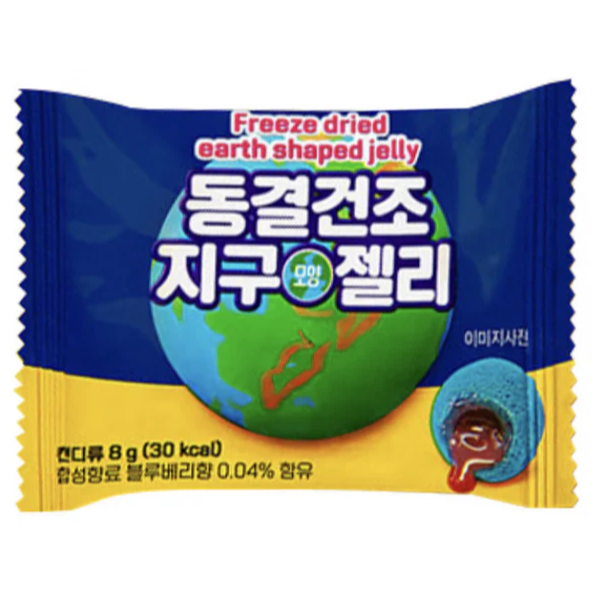 Freeze Dried Earth Shaped Jelly 8g